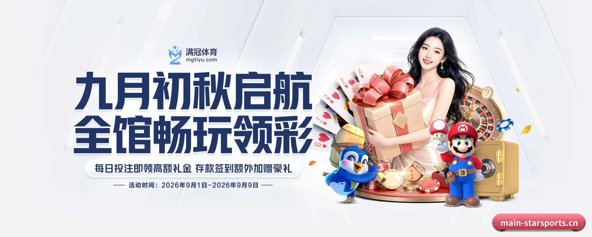 星空首页 APP（STAR SPORTS）