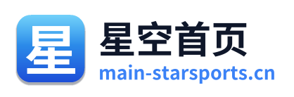 星空首页